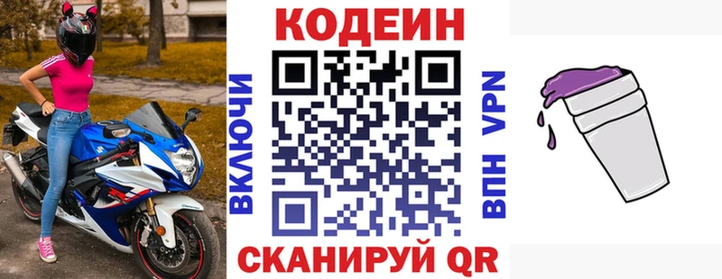 Кодеиновый сироп Lean Purple Drank  МЕГА онион  Верхотурье  наркота 